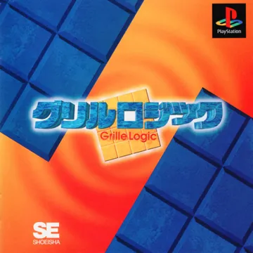 Grille Logic (JP) box cover front